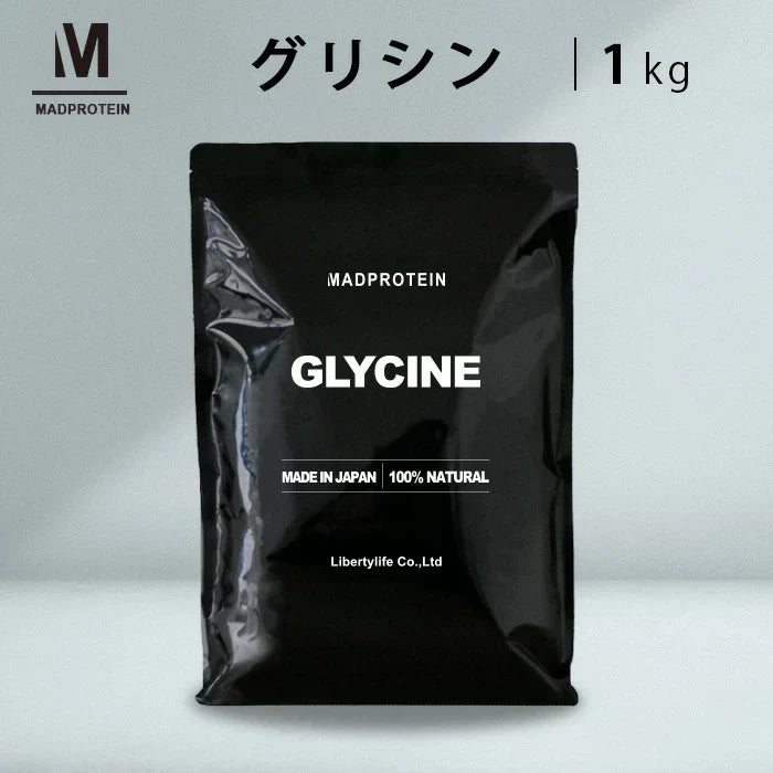 グリシンパウダー 1kg 粉末 国内加工 (MADPROTEIN) マッドプロテイン