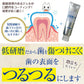 CHジェルガード【フッ素コート歯磨きジェル】1本 90g (フッ素濃度：1450ppm)