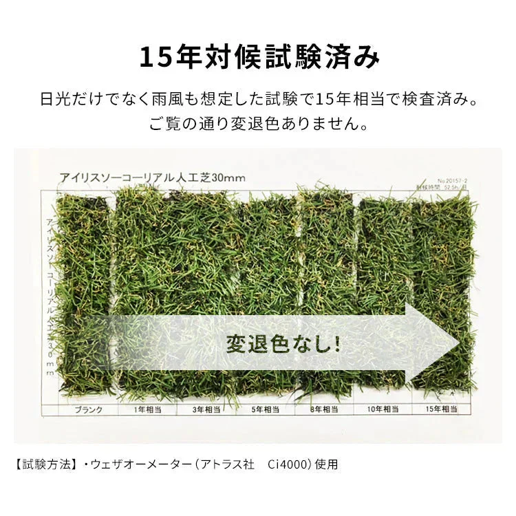 【カートアップNG】アイリスオーヤマ 人工芝 1m×2m 芝丈3cm 防カビ仕様 ベランダ 庭 ふかふかな質感と本