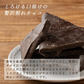 【予約商品10月26日以降順次発送】割れチョコ(スイート)180g 送料無料 [ カカオ クーベルチュー ル スイーツ チョコレート ]