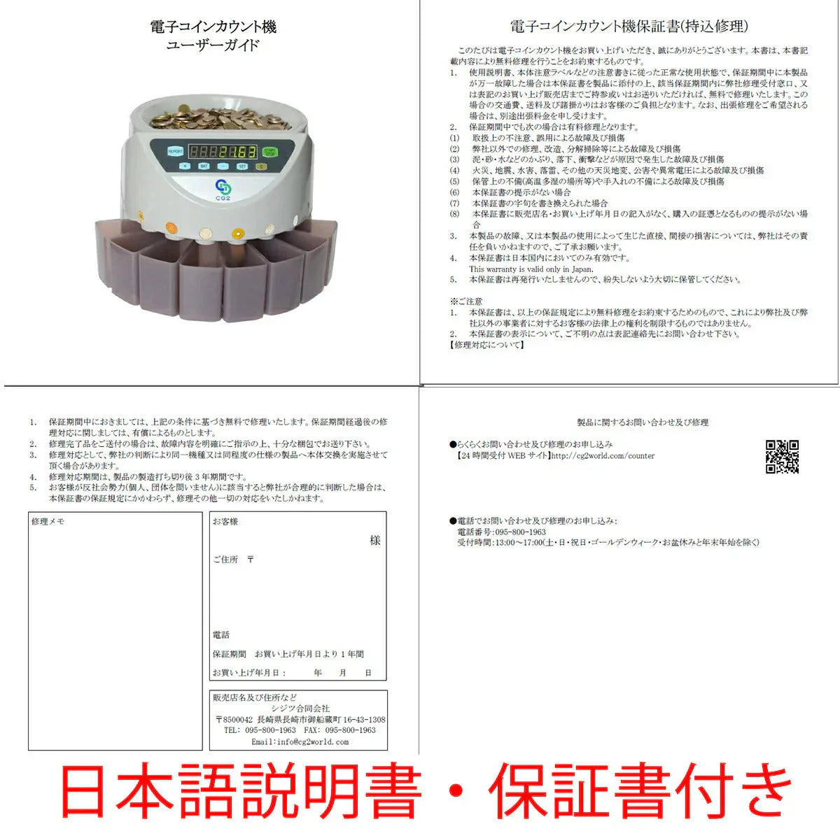 高速コインカウンター 黒 日本語説明書付 硬貨計数機 マネーカウンター コインソーター 硬貨カウンター自動計算コインカウンター 送料無料 正規品PSE認証