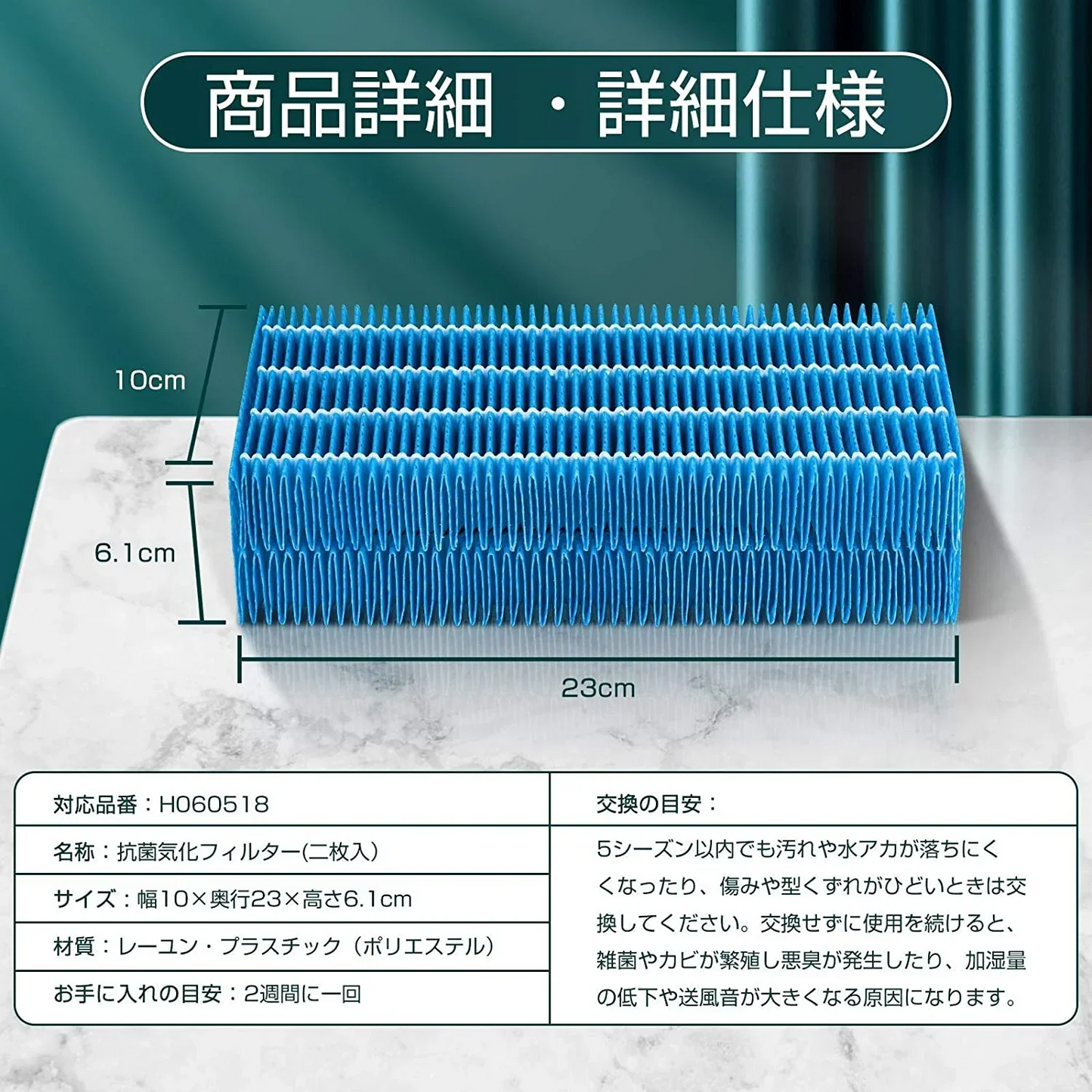 【全て日本国内発送】 ダイニチ H060518 加湿器 抗菌気化フィルター h060518 気化式加湿機用 交換フィルター H060509 H060511 空気清浄機（互換品/2枚入り）