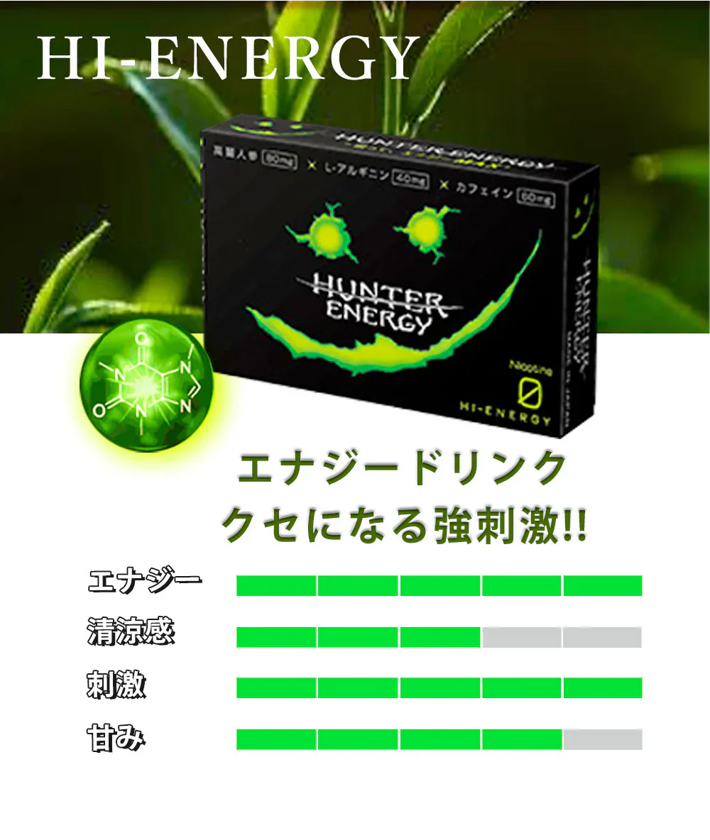 日本製 ＼お試し3箱セット！3つのフレーバーを一度に楽しむ／ HUNTER ENERGY 電子タバコ ハンターエナジー ニコチンゼロ 加熱式タバコ 吸うエナジー アイコスイルマ イルマ対応 誘導加熱式デバイス  禁煙サポート 電子タバコ ニコチン0 タバコ禁煙 禁煙グッズ 電子タバコリキッド ニコチンなし タールなし