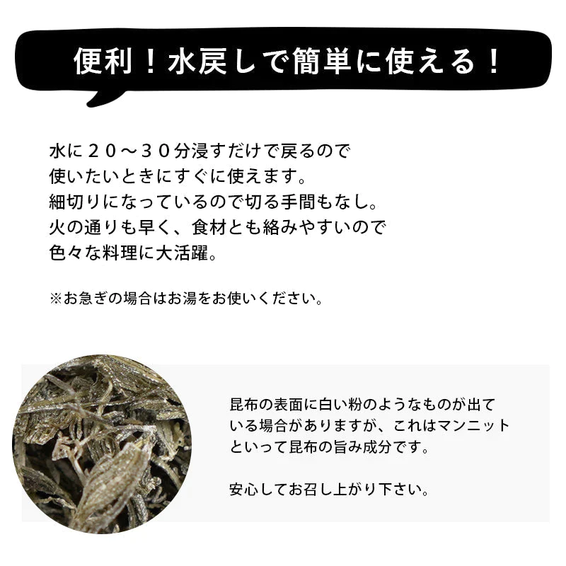 【切りがごめ昆布 50g】 国産 無添加 アルギン酸 フコイダン 細切り がごめ昆布 がごめ こんぶ 送料無料 海藻 人気 惣菜 おかず ヘルシー　ギフト