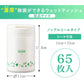 【カートアップNG】【本体ボトル/12個セット】アイリスオーヤマ 凄厚ウェットティッシュ ノンアルコール 厚手 本体 65枚入 WTB-65N