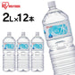 【カートアップNG】水 天然水 2L 12本 富士山の天然水2L 富士山の天然水2L×12本 天然水2L 富士山 水 ミネラルウォーター 天然水 12本 ケース 自然 みず ウォーター アイリスフーズ