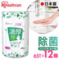 【カートアップNG】【本体ボトル/12個セット】ウェットティッシュ 除菌 ノンアルコール 厚手 本体 WTB-65Nウェットティッシュ ノンアルコール 除菌 除菌シート 厚手 厚め 厚み 日本製 国産 本体 ボトル 容器 ケース 65枚入り 12個 セット アイリスオーヤマ