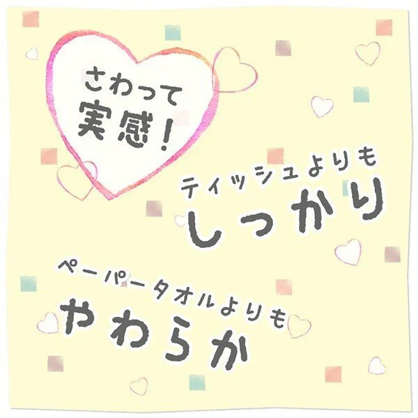ペーパータオル 丸富製紙 花束ハンドタオル 200組 25パック
