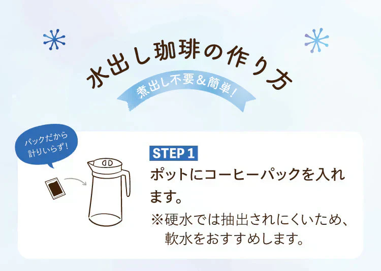 【最短当日出荷】水出しコーヒー　５袋セット（約150杯分 コーヒーバッグ 珈琲）