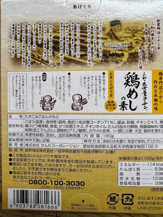 御飯の素詰め合わせセット