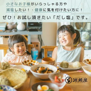 [3袋セット] 昆布美人お汐さん 165g だし塩 万能調味料
