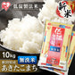 【カートアップNG】【シェア買いの日】【2個セット】【新米】【令和4年産】米無洗米秋田県産 あきたこまち 10kg（5kg×2)低温製法米 精米 お米 10キロ アキタコマチ ご飯 コメ アイリスオーヤマ ごはん アイリスフーズ