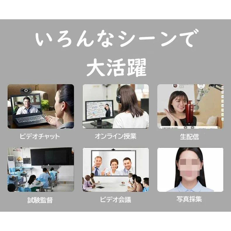 即納 WEBカメラ 4K ウェブカメラ?ip電話機 ライト付き 400万画素 マイク内蔵 広角 プライバシーカバー&三脚対応 PCカメラ ビデオ会議 在宅勤務 授業用