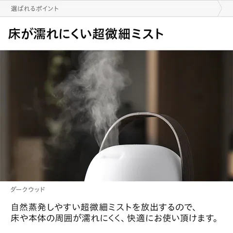 アロマディフューザー 加湿器機能付き 卓上ライト機能 ホワイトウッド