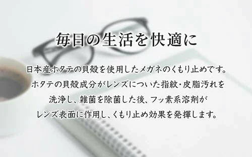 ＼たっぷり200回分／ 眼鏡のくもり止め サングラス ゴーグル 鏡 窓ガラス スマホ 曇り止め くもり止め 除菌 抗菌 眼鏡クリーナー スプレー 最強 強力 指紋防止 / メガネの曇り止め SAI