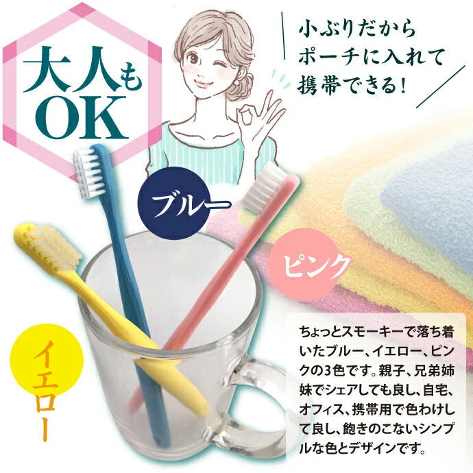 歯ブラシ 子供 Ci Jr.（ジュニア） Mふつう(30本/アソート)【Ciメディカル 歯ブラシ】小学校高学年 中学生向け