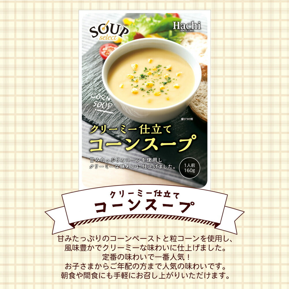 クラムチャウダー＆ミネストローネ各１袋！