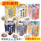 【送料無料】〈根室産〉味付きさんま６種類　６個セット　味噌煮/旨煮/生姜煮/黒酢煮/梅酢煮/ゆず塩煮　　北海道　お土産　贈り物　ギフト　秋刀魚　おかず　惣菜