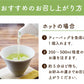 静岡県産緑茶 ティーライフのまかない茶 100個入【ご新規さん限定商品】