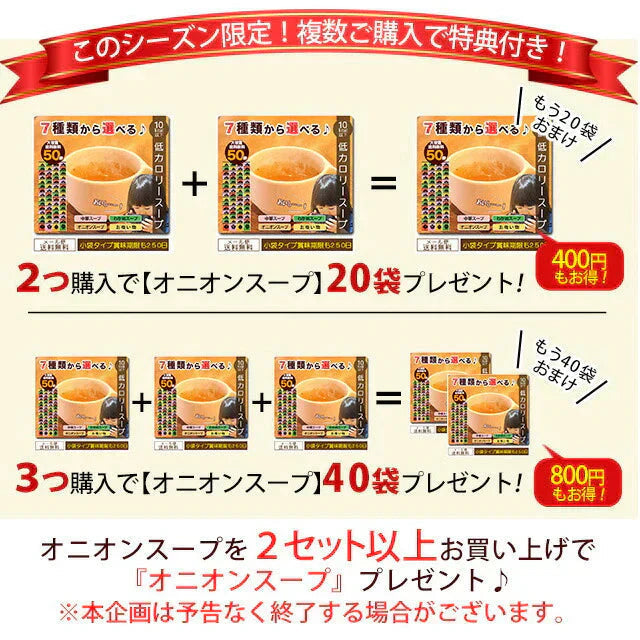 【大容量】スープ全４種類５０個セット(国内製造品）！