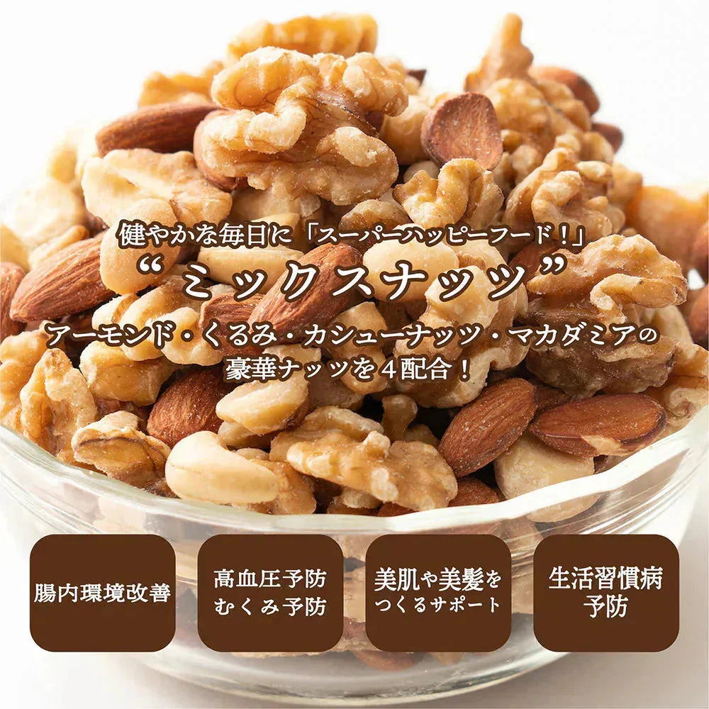【予約商品10月26日以降順次発送】割れチョコ(4種のミックスナッツ)720g(180g×4袋) 送料無料 [ ハイカカオ クーベルチュール スイーツ チョコレート ]