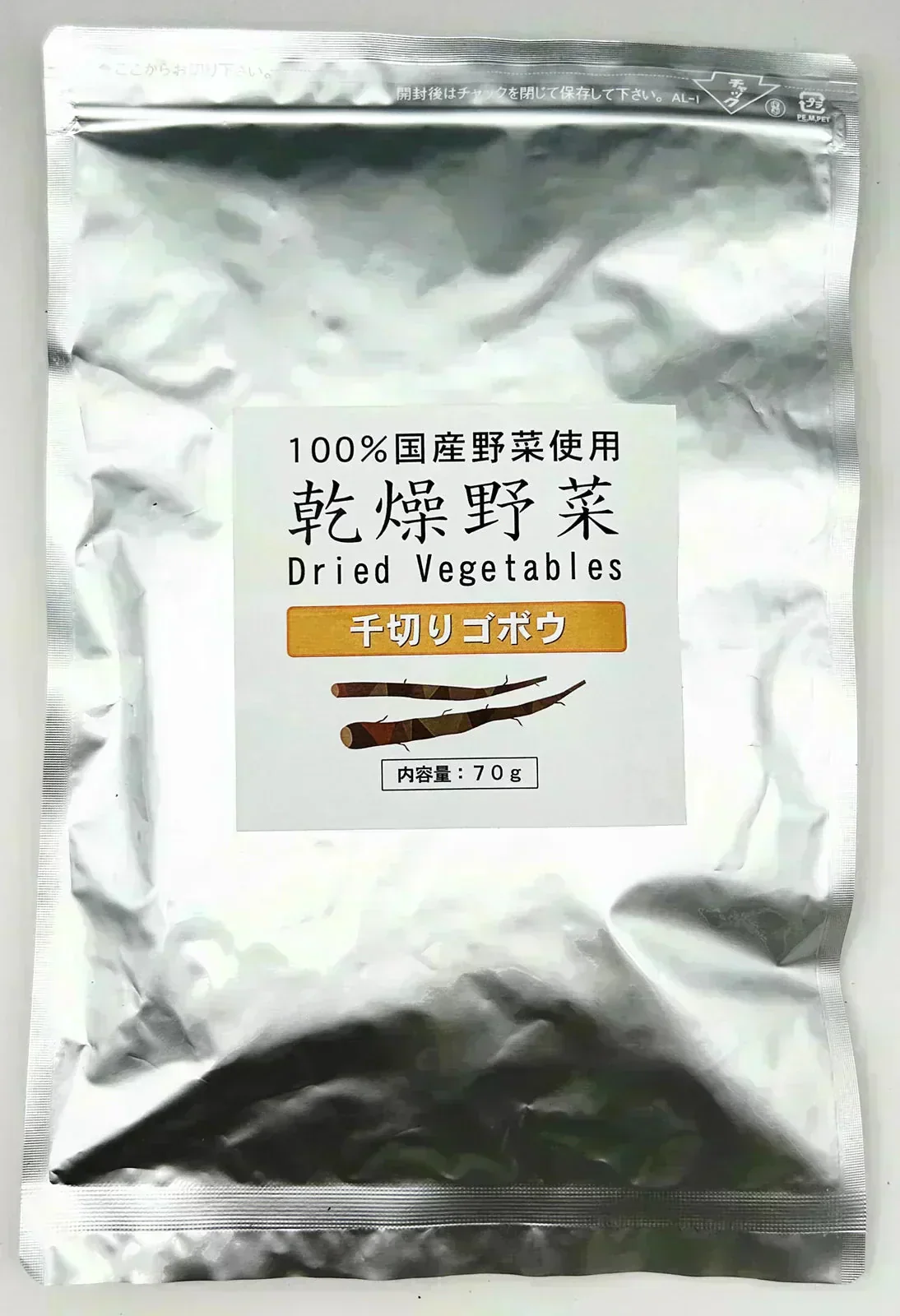 国産乾燥ごぼう千切り７０ｇ 　　　　国産乾燥野菜 旨味をとじ込めたエアドライ製法