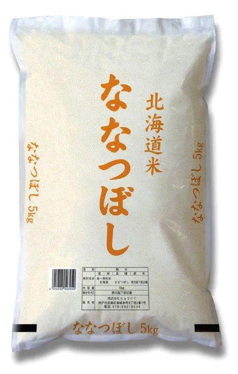 ［令和5年産］北海道産 ななつぼし白米30kg［5kg×6］30kg1配送でお届け北海道・沖縄・離島は送料無料対象外【送料無料】【1〜2営業日以内に出荷】