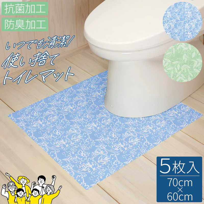 【フラワー柄】トイレマット 使い捨て お手軽清潔トイレマット 5枚入 お洗濯不要 マット シート すべり止め 消臭 防臭 抗菌 防水 防災 トイレ  衛生的 介護  介護用品 在宅介護 洗濯不要 リーフ柄 花柄 可愛い 母の日ギフト・敬老の日のプレゼント