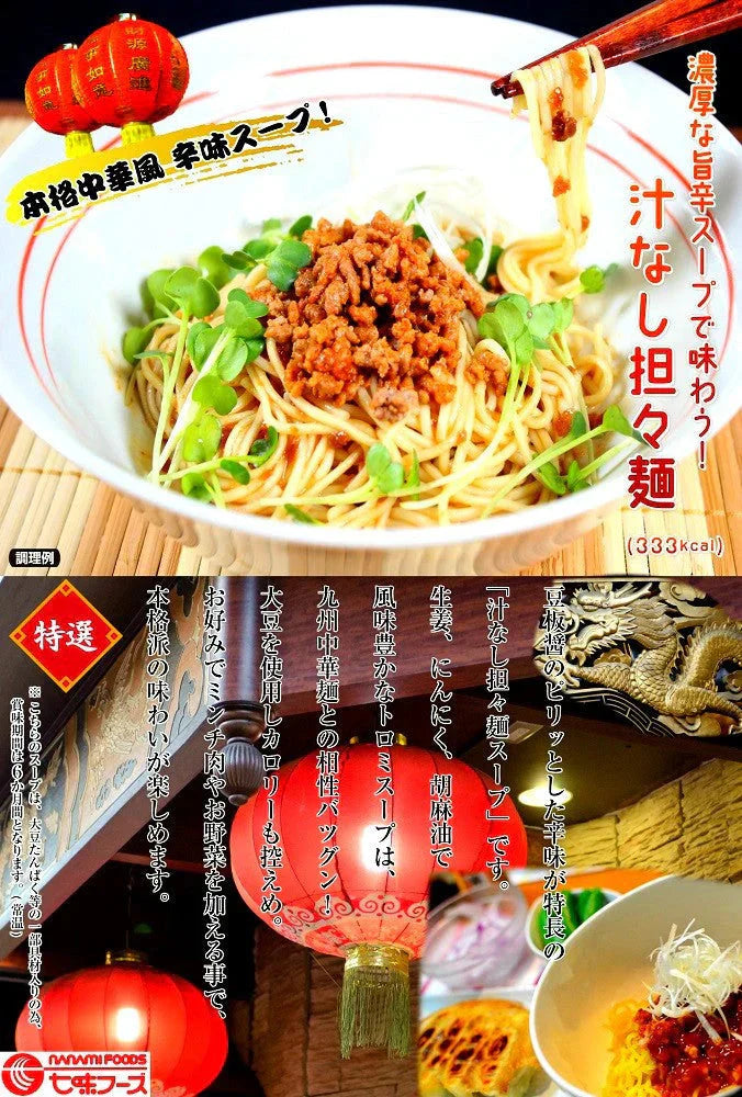 担々麺  汁なし坦々麺　2人前 人気のピリ辛冷やしたんたん麺 豆板醤しょうがニンニクごま油 本場九州 お試しセット ご当地 メール便 保存食 非常食 まとめ買い お取り寄せ