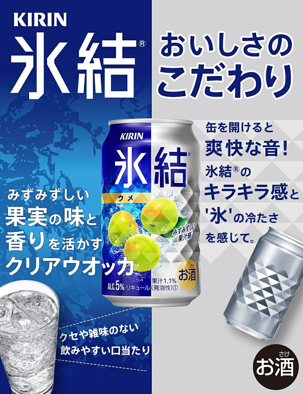 【送料無料】キリン 氷結 ウメ 500ml×2ケース/48本 【北海道・沖縄県・東北・四国・九州地方は必ず送料がかかります】