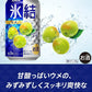 キリン 氷結 ウメ 350ml×24本【3ケースまで1個口配送可能】