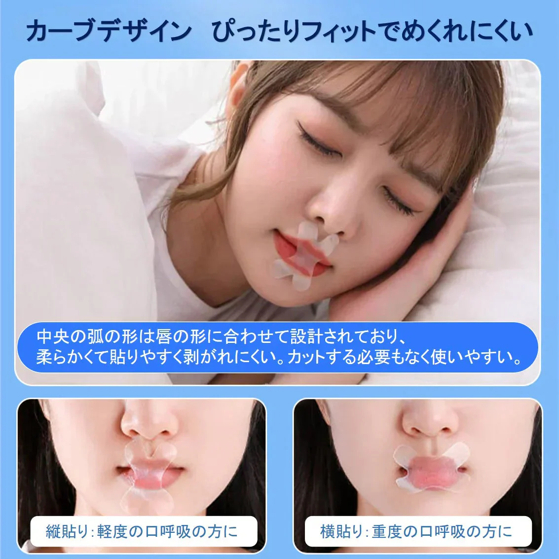 口呼吸 防止 テープ 360枚入 鼻呼吸 口閉じ マウステープ 矯正 改善 通気性 蒸れない 跡残りなし 睡眠 いびき 乾燥 寝言 よだれ 軽減 対策 子供 大人 男女 対応