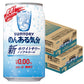 【送料無料】のんある気分〈ホワイトサワーサワーテイスト〉350ml×2ケース/48本