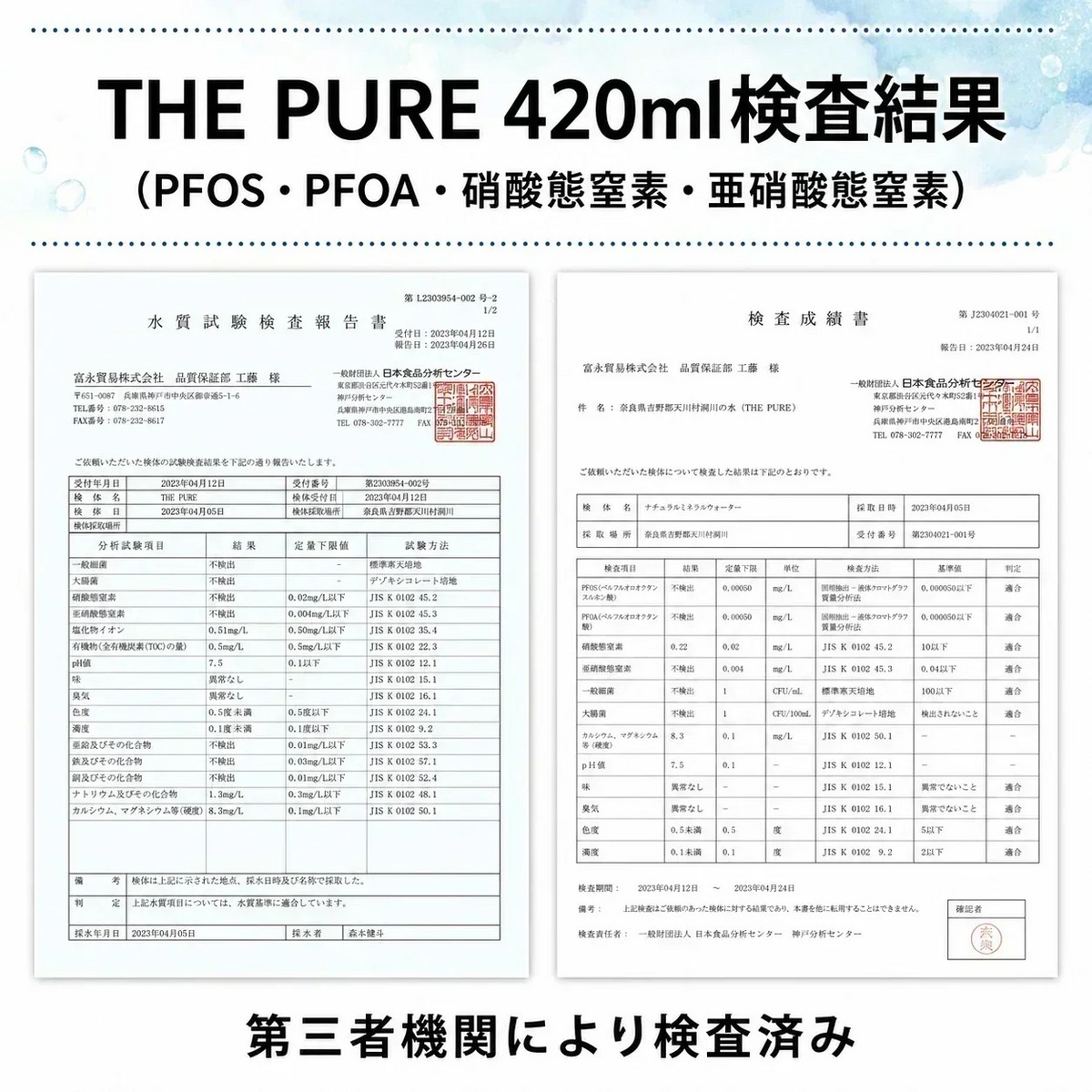 国産 天然水【1ケース】THE PURE ザ ピュア 北アルプスの天然水 420ml 42本 天然水 水 ナチュラルミネラルウォーター 北アルプスの天然水 ザ ピュア 炭酸水素イオン アルプス 飛騨 高山 軟水 岐阜県 日本製 国産 ローリングストック 備蓄  pure