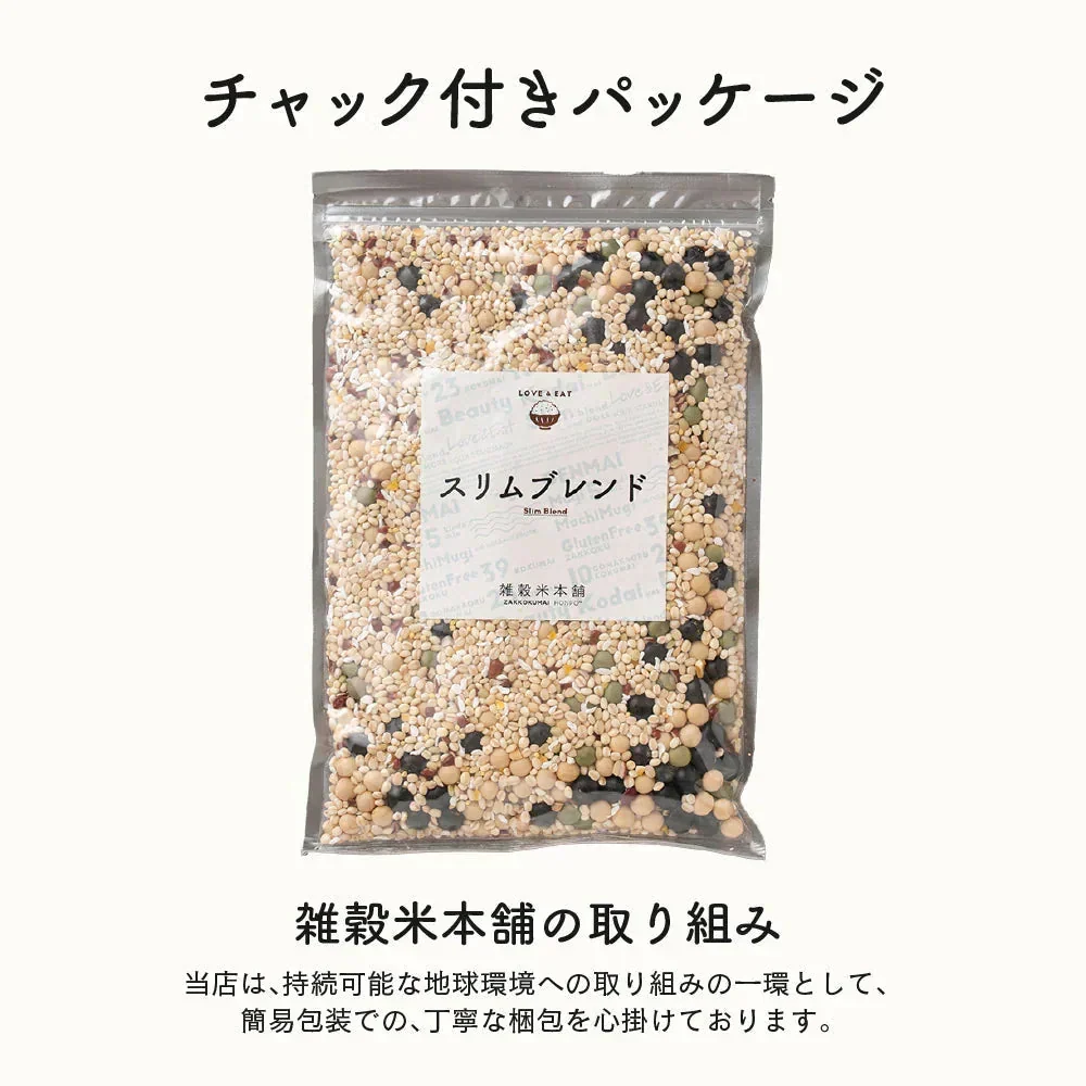 雑穀 雑穀米 糖質制限 ダイエット重視スリムブレンド 2.4kg(400g×6袋) ファミリーサイズ 送料無料