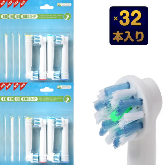 ブラウン オーラルB マルチアクションブラシ EB50 対応 互換 替えブラシ 電動歯ブラシ用  4本セット Braun oral b   オーラルb 交換 (8セット合計32本) 【Ｗ】 （ゆうパケット送料無料）