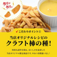 かけすぎ柿の種 400g コーンポタージュ味  おつまみ 父の日 お酒のあて 柿の種 コンポタ ［常温］ 20個まで1配送でお届け メール便【送料無料】