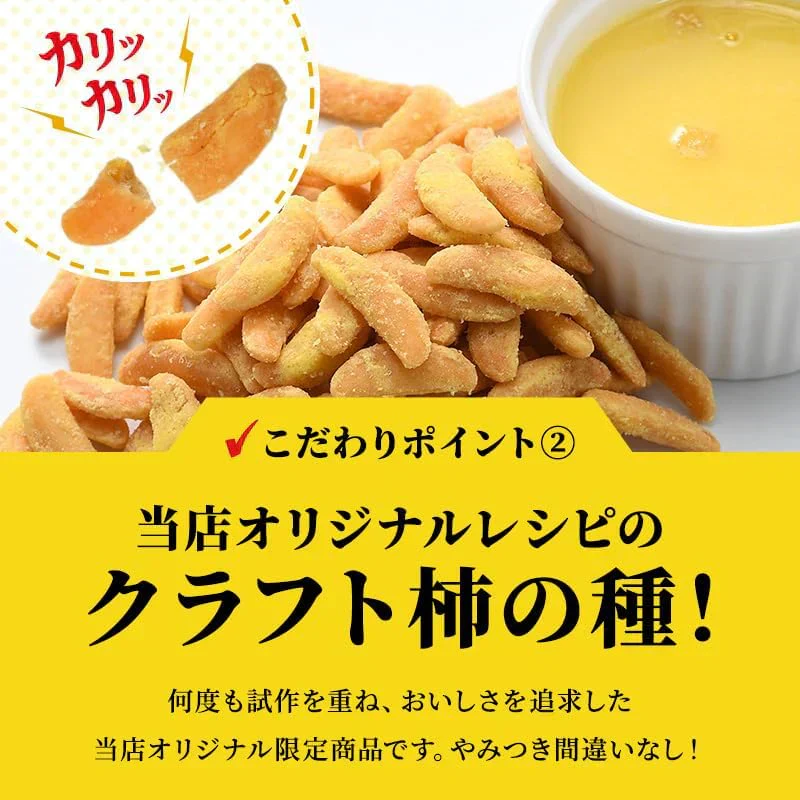かけすぎ柿の種 400g コーンポタージュ味  おつまみ 父の日 お酒のあて 柿の種 コンポタ ［常温］ 20個まで1配送でお届け メール便【送料無料】