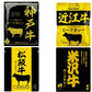 日本４大和牛レトルトビーフカレー 神戸牛 松阪牛 米沢牛 近江牛 160g 割安8袋セット 関東圏送料無料