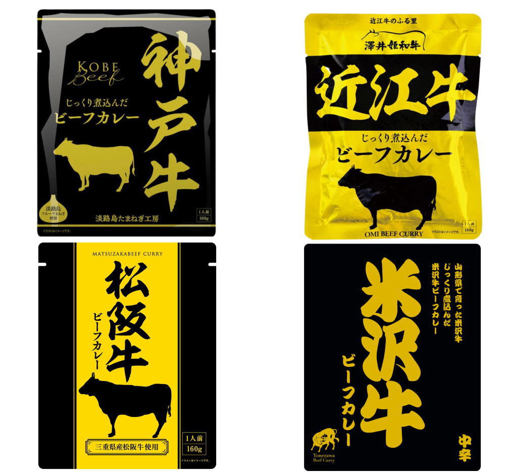 日本４大和牛レトルトビーフカレー 神戸牛 松阪牛 米沢牛 近江牛 160g 割安8袋セット 関東圏送料無料