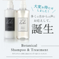 【LDK the Beauty 第1位】マドンナリリ シャンプー トリートメント セット アミノ酸 PPT ノンシリコン シャンプー 弱酸性 ケラチン ボタニカル トリートメント 美容室 ヘアケア ダメージケア MADONNA LILI
