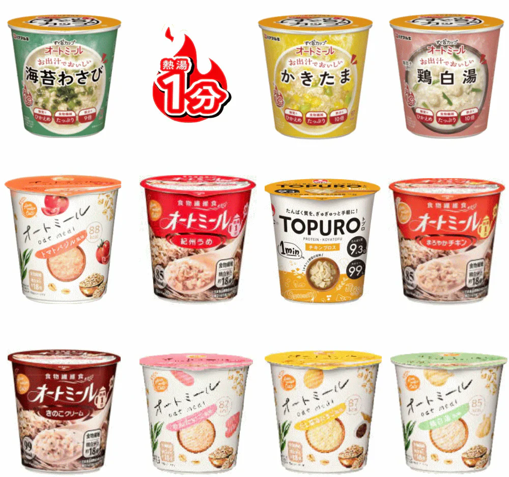 旭松食品 低カロリー12種セット 調理済み カップタイプ オートミール 熱湯1分で美味しい食物繊維 熱湯1分で美味しい食物繊維 ダイエットに役立つヘルシー食材 85キロカロリー 新発売 豆腐のプロテイン トプロ TOPRO