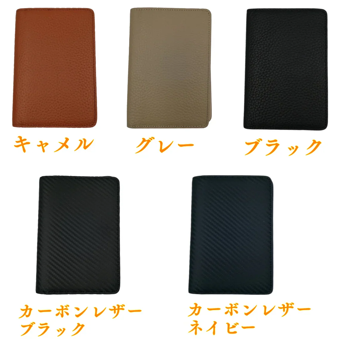 【キャラメル】　しぼ柄　パスポート　カバー　メモ帳　手帳入れ　ノート入れ