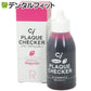 Ci プラークチェッカー(歯垢染色液) 1本(50ml) ストロベリーフレーバー【メール便送料無料】