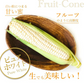 【6月上旬発送】ピュアホワイト 約2キロ 5-8本入り 香川産 朝採り