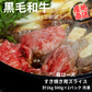 黒毛和牛 A4等級以上 肩ロース すき焼き用スライス 計1kg 500g×2パック ※冷凍【産地直送!!】