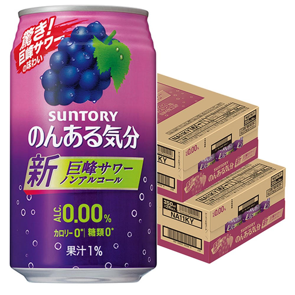 【送料無料】のんある気分〈巨峰サワーテイスト〉350ml×2ケース/48本【北海道・東北・四国・九州・沖縄県は必ず送料がかかります】