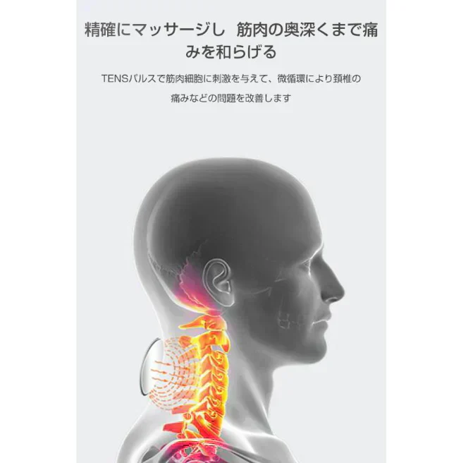 ネックマッサージャー 頚椎マッサージ 温熱 15段階強さ調節 ストレス解消 Type-C端子 USB充電式 1200mAh大容量 長時間スタンバイ