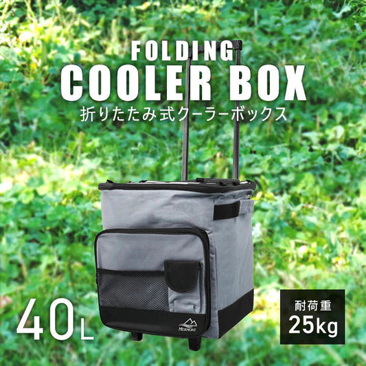 【グレー】クーラーボックス 折りたたみ 40L キャスター付き クーラーバッグ 折りたたみ ソフトクーラーボックス 大容量 キャリー ソフトクーラー 保冷バッグ 冷蔵ボックス 保冷バック おしゃれ コンパクト キャンプ用品