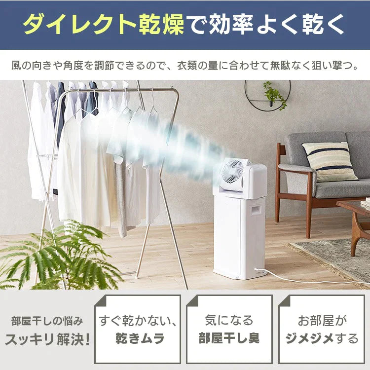 【カートアップNG】アイリスオーヤマ サーキュレーター衣類乾燥除湿機8L IJDC-K80